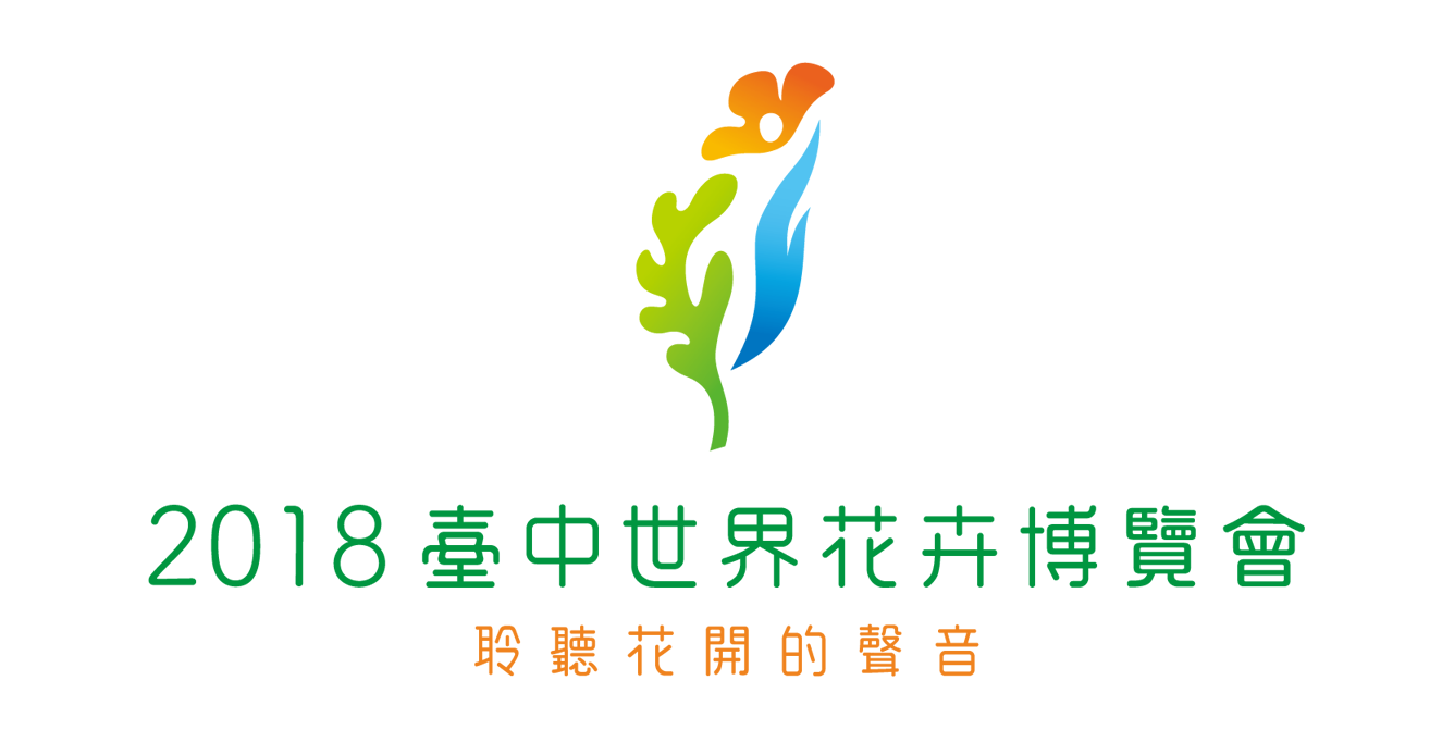 Taichung World Flora Expo 2018