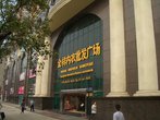 Торговые центры, рынки и торговые улицы Гуанчжоу